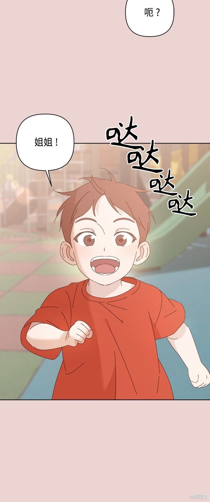 《越线的恋爱》第28话 第49页