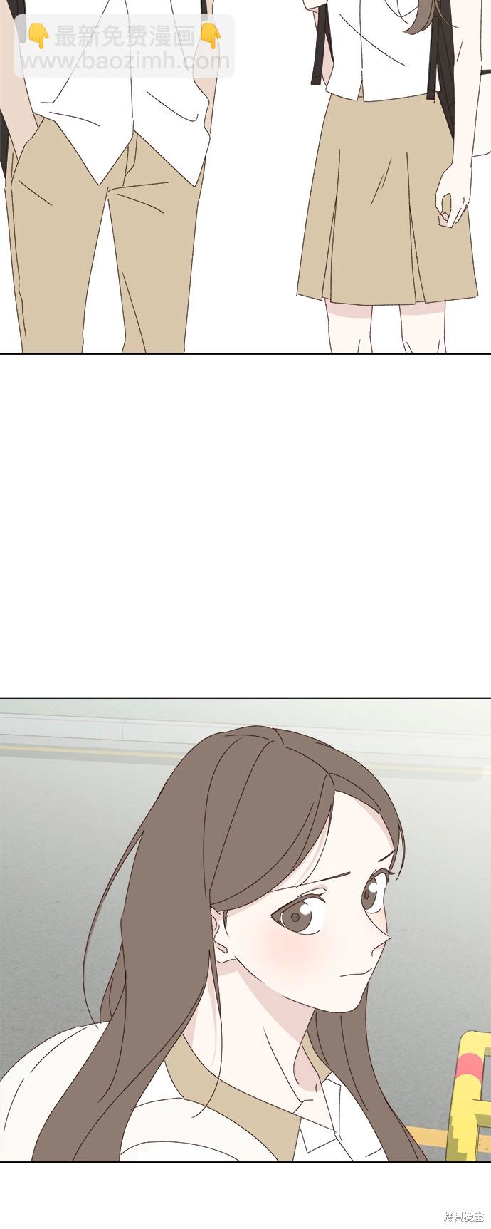 《越线的恋爱》第28话 第9页