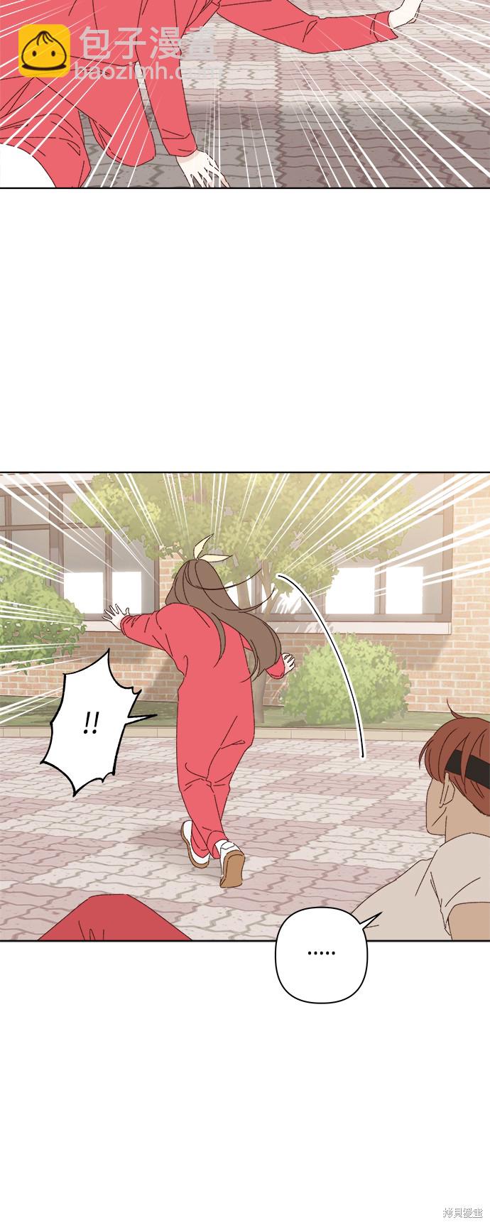 《越线的恋爱》第25话 第10页