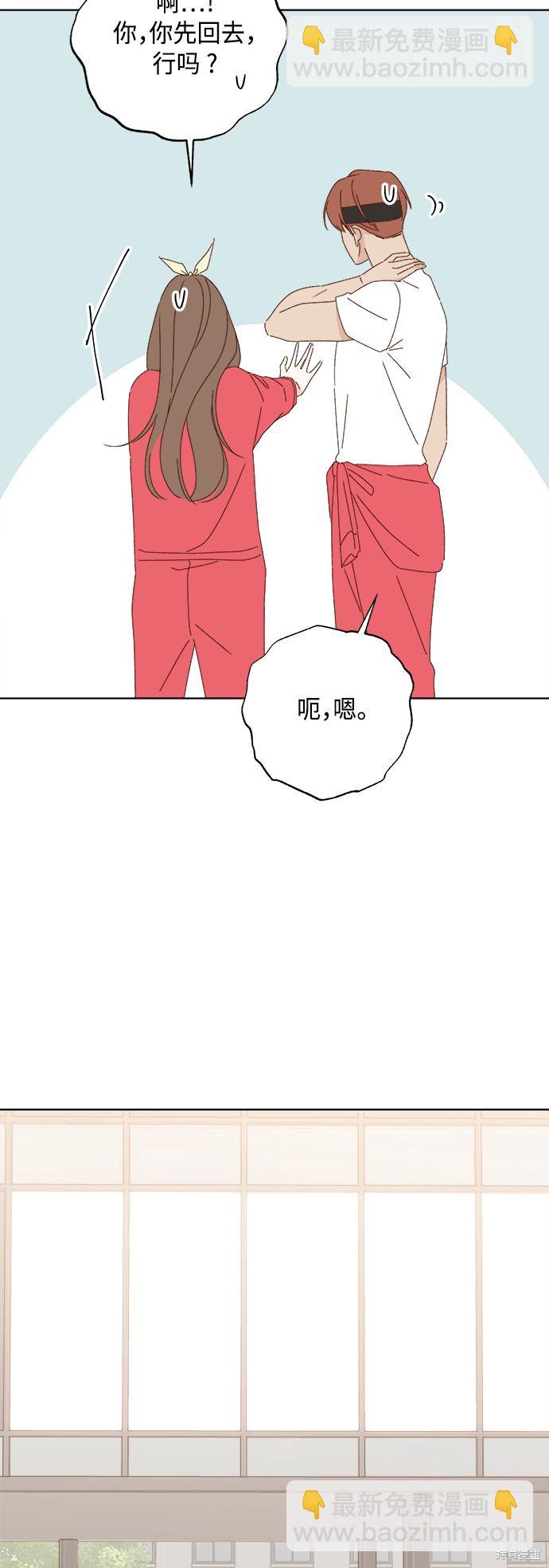 《越线的恋爱》第25话 第17页