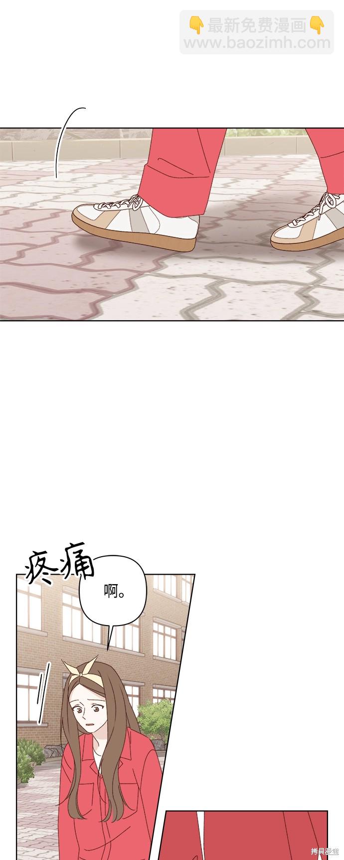 《越线的恋爱》第25话 第19页