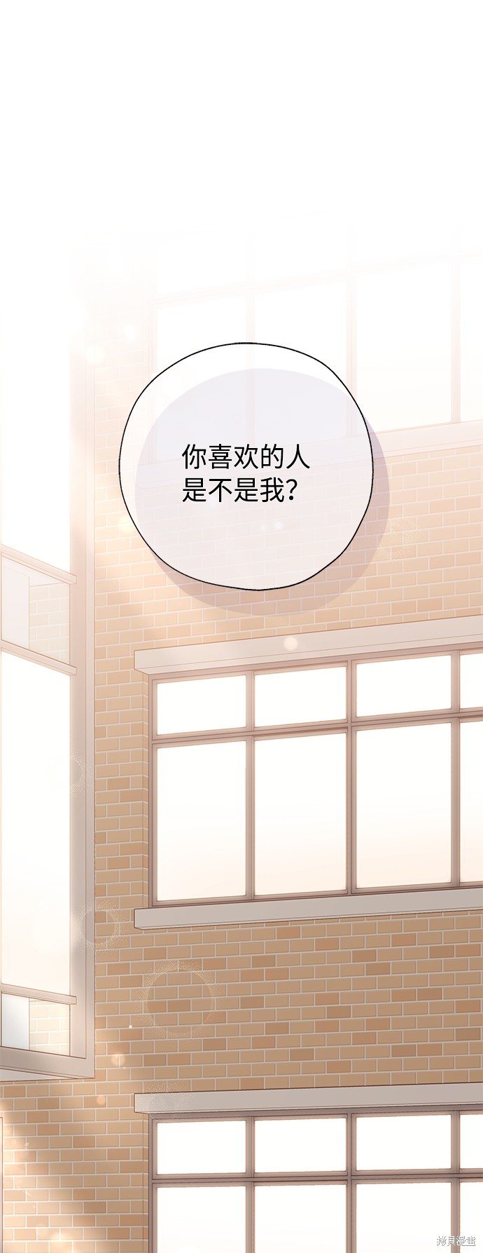 《越线的恋爱》第25话 第1页