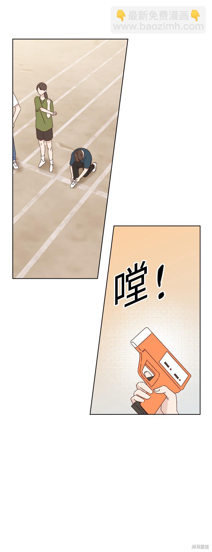 《越线的恋爱》第25话 第25页