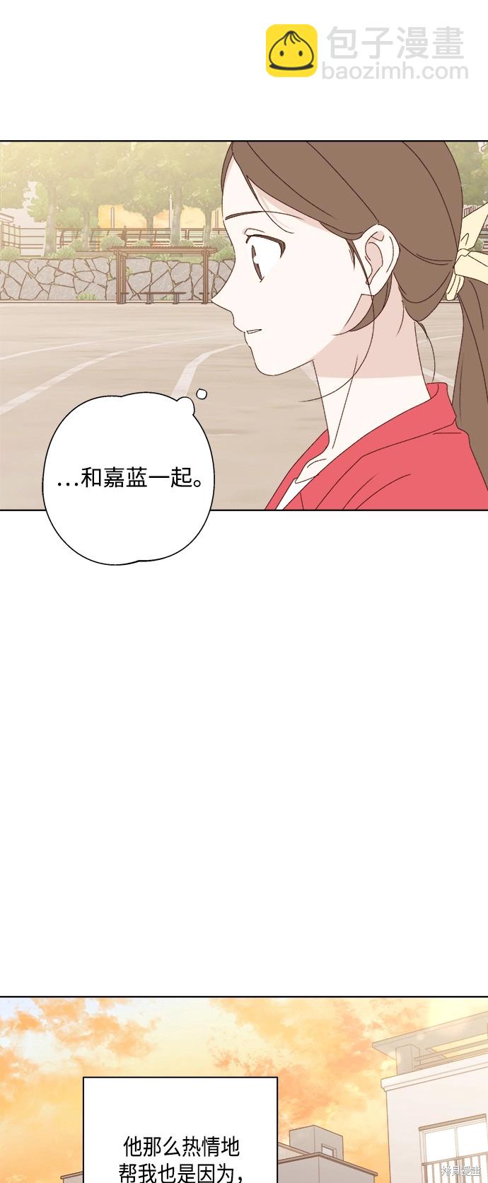 《越线的恋爱》第25话 第28页