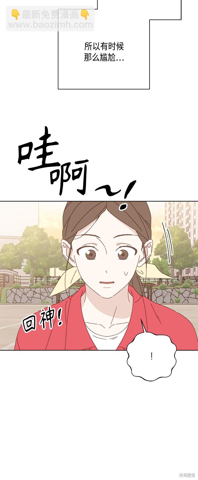 《越线的恋爱》第25话 第30页