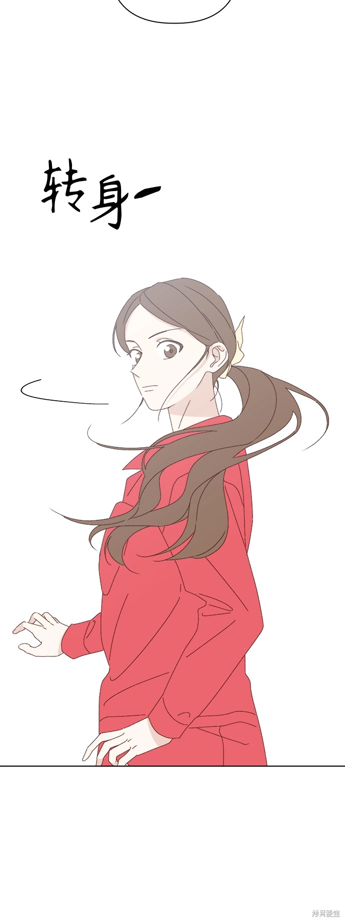 《越线的恋爱》第25话 第34页