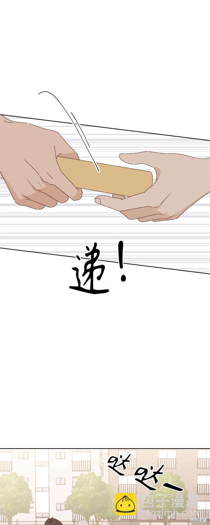 《越线的恋爱》第25话 第35页