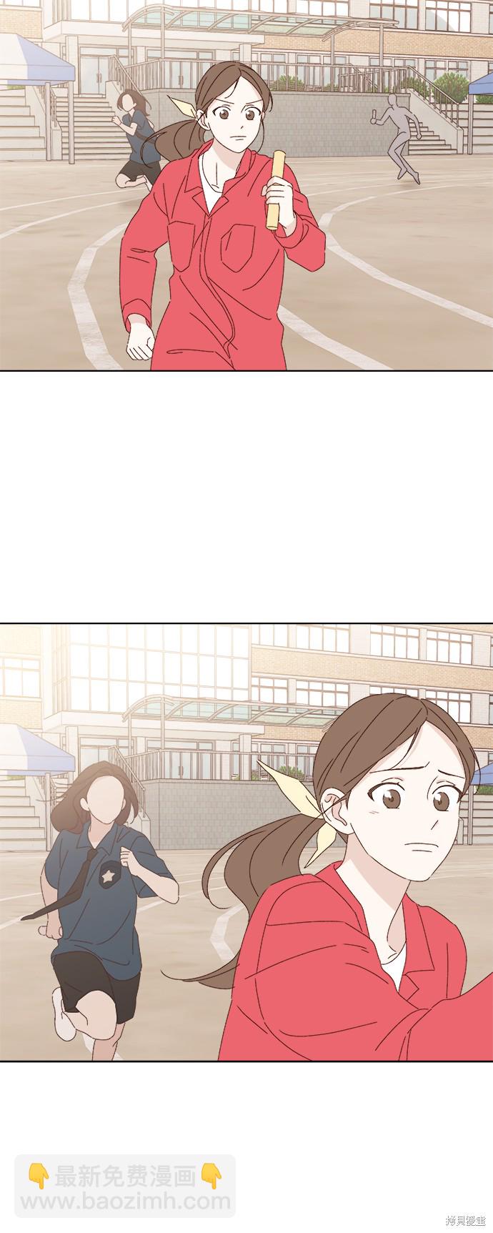 《越线的恋爱》第25话 第38页