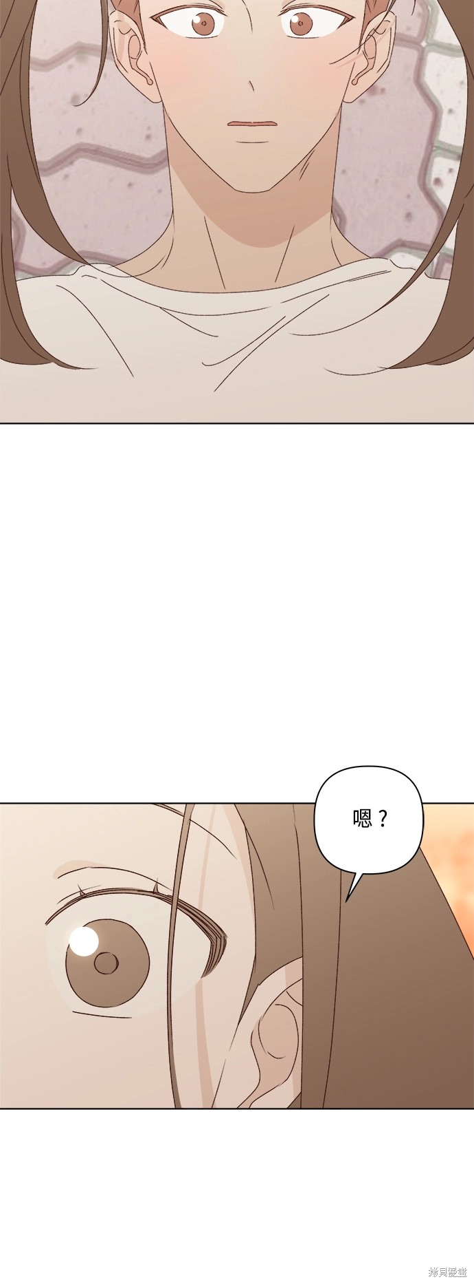 《越线的恋爱》第25话 第4页