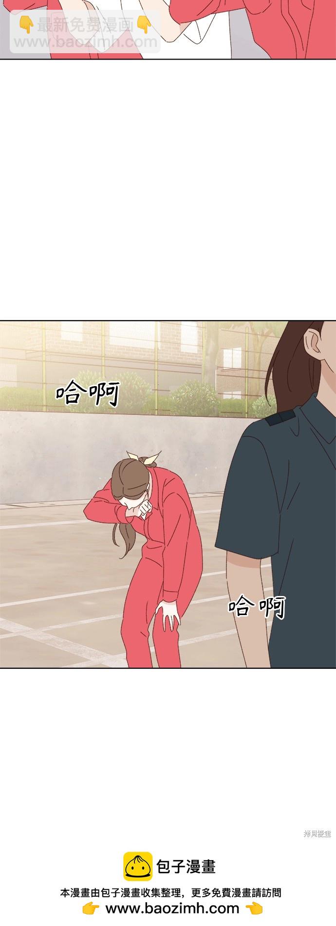 《越线的恋爱》第25话 第50页