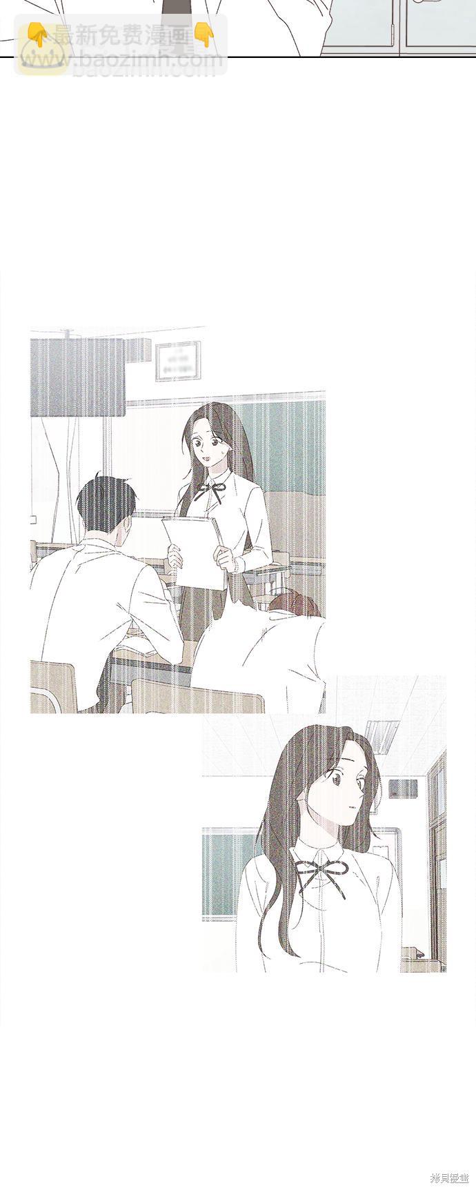 《越线的恋爱》第27话 第11页