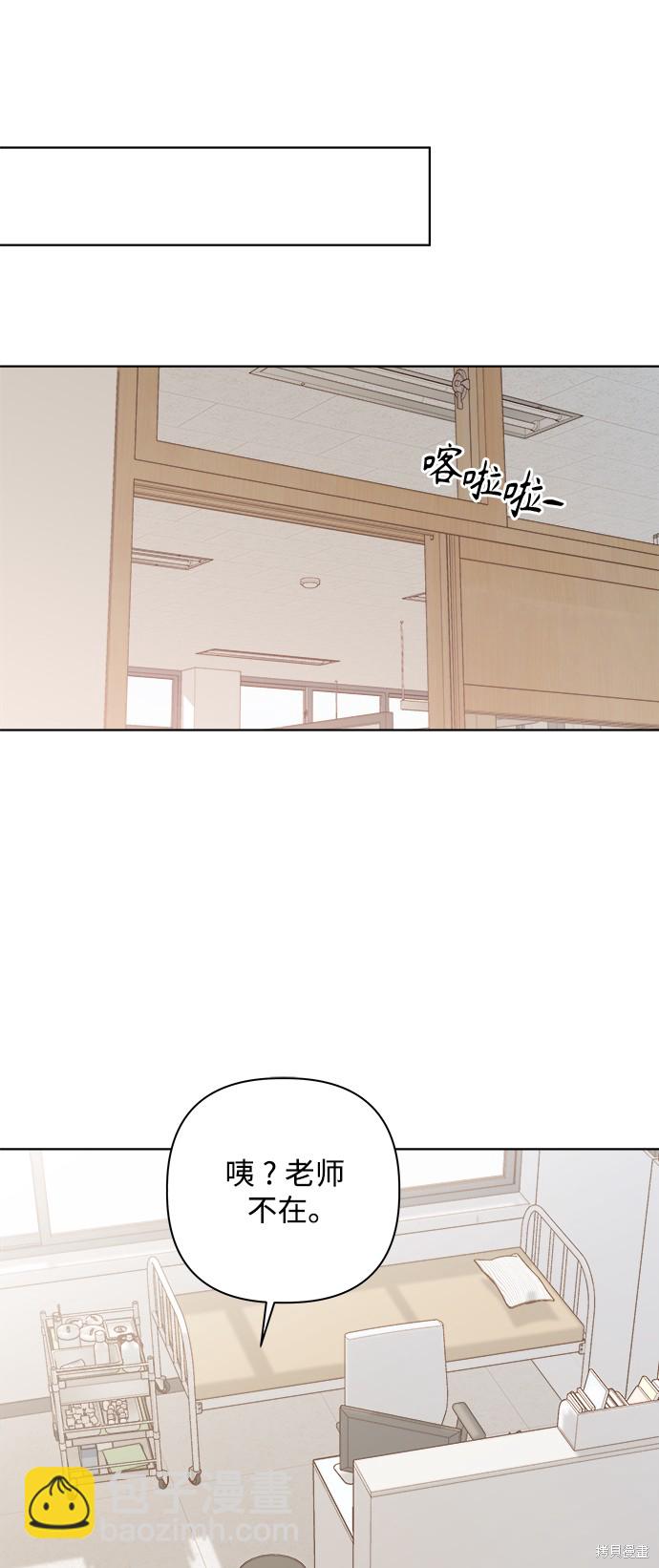 《越线的恋爱》第27话 第13页