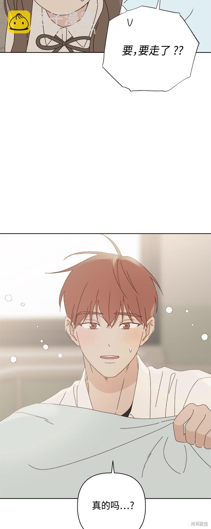 《越线的恋爱》第27话 第19页