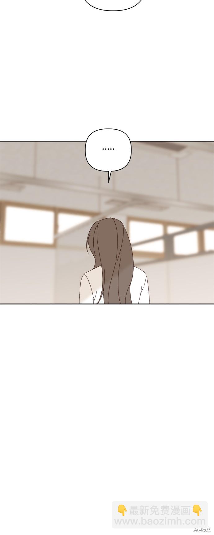 《越线的恋爱》第27话 第20页