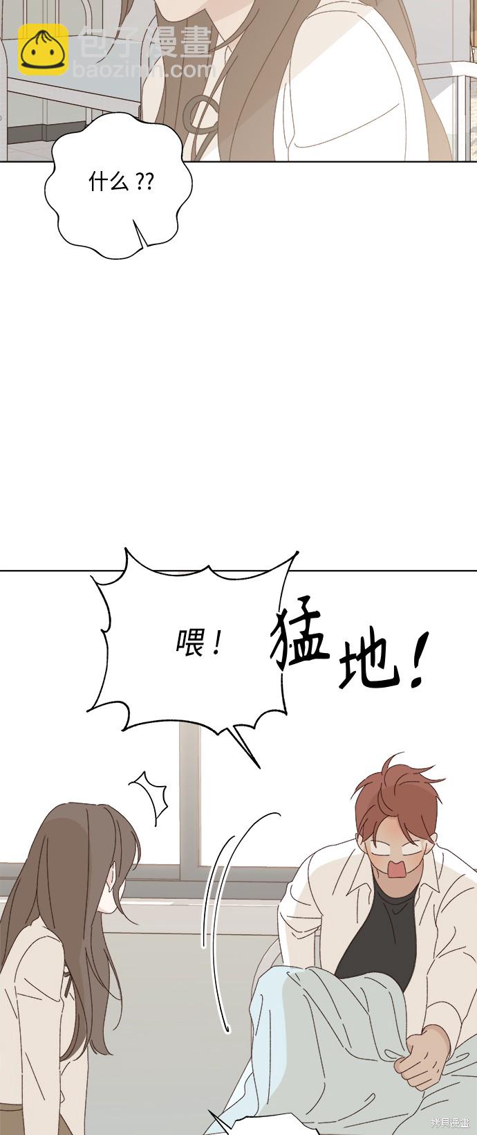 《越线的恋爱》第27话 第31页