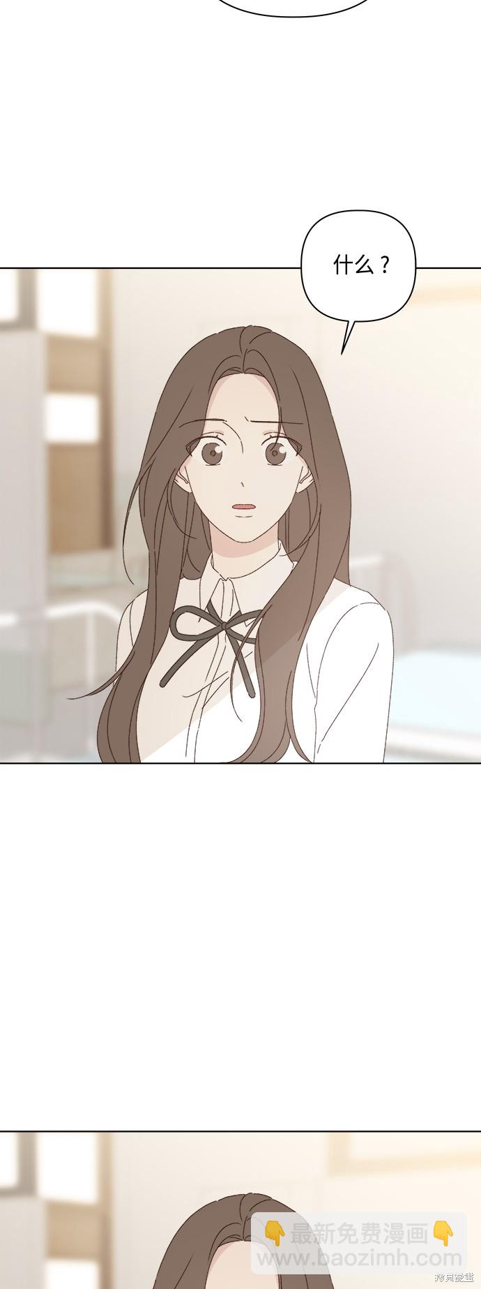 《越线的恋爱》第27话 第42页