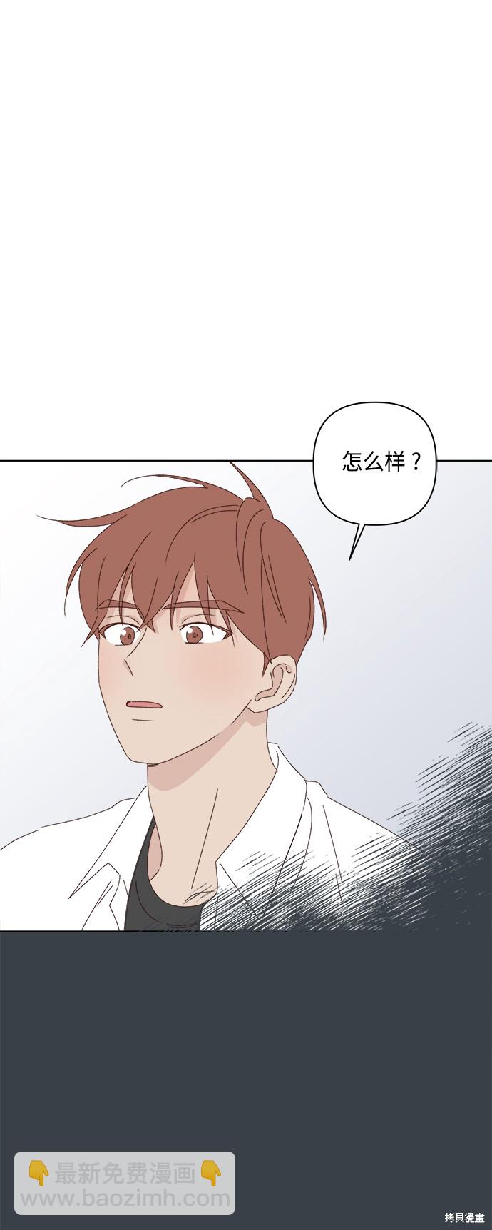 《越线的恋爱》第27话 第48页
