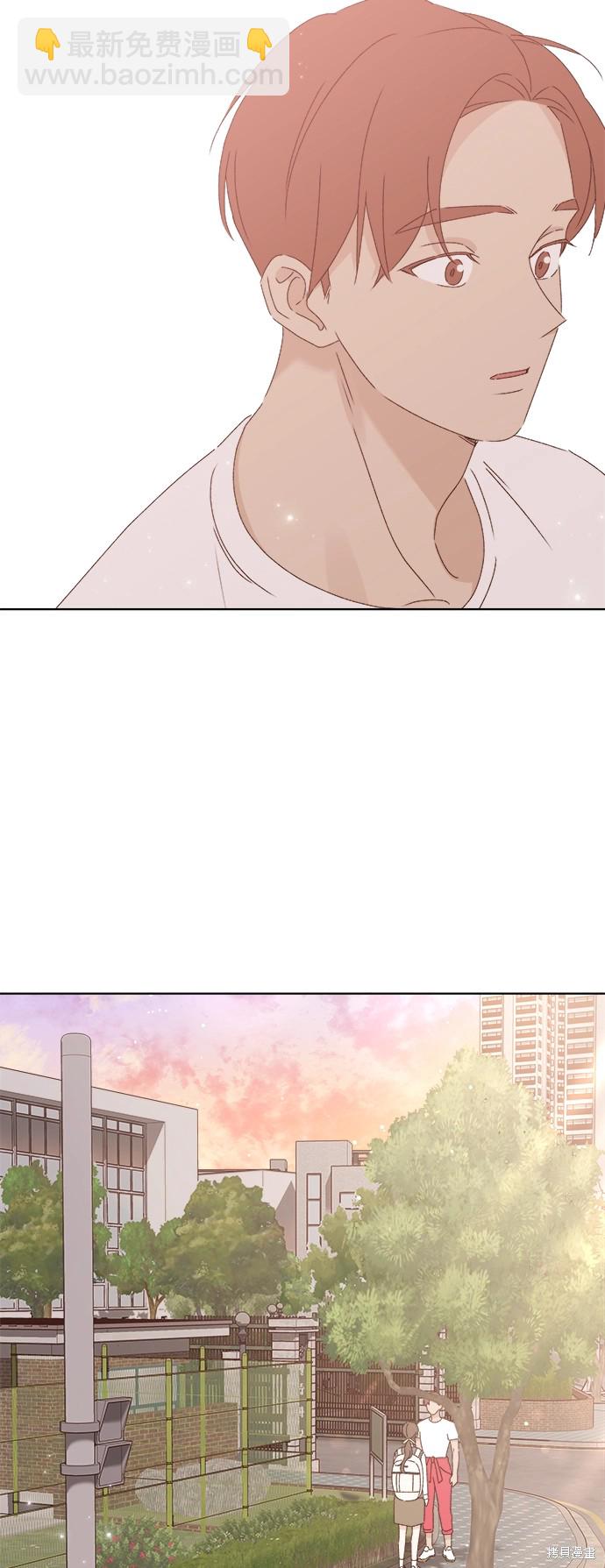 《越线的恋爱》第26话 第15页