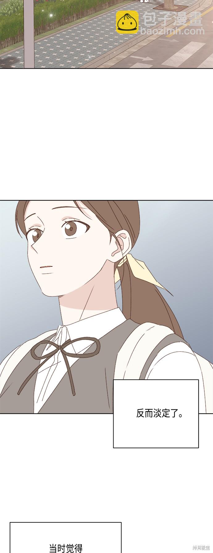 《越线的恋爱》第26话 第16页