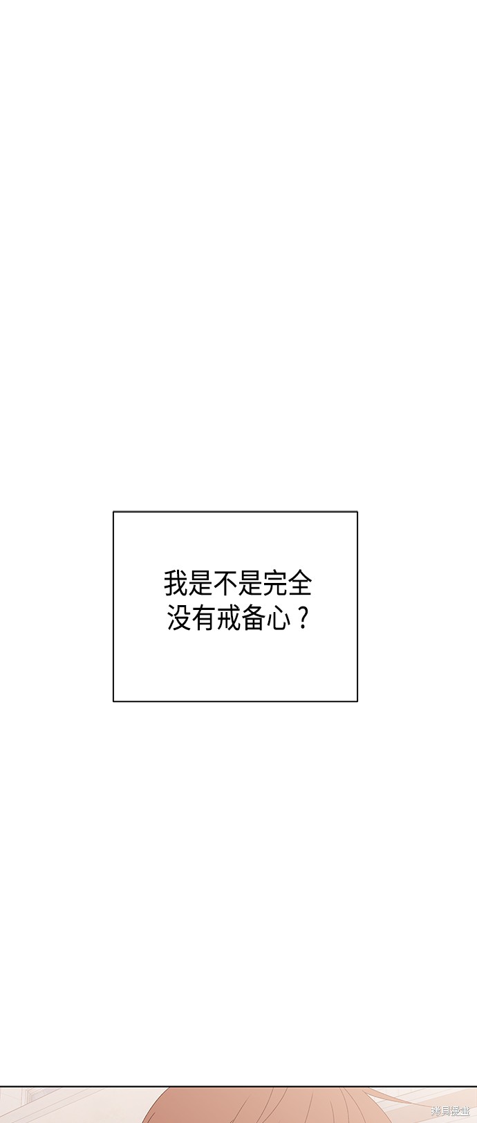《越线的恋爱》第26话 第1页