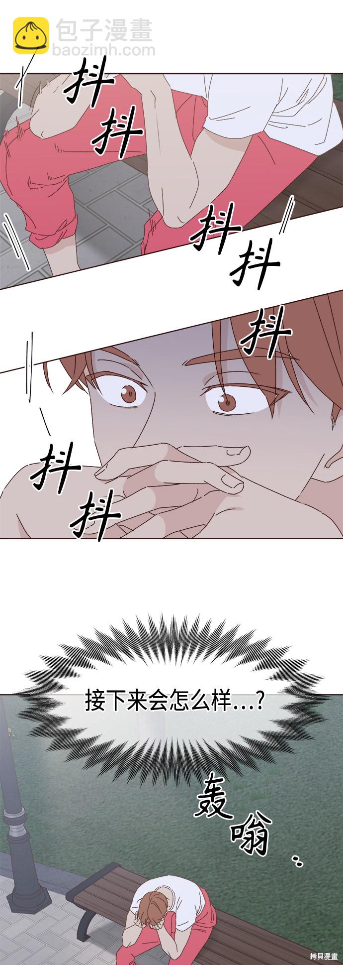 《越线的恋爱》第26话 第22页