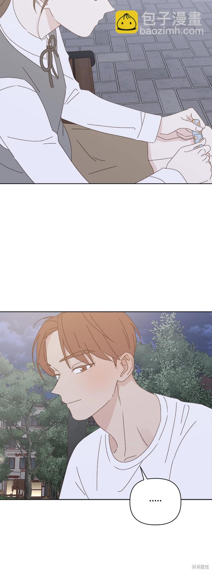 《越线的恋爱》第26话 第29页