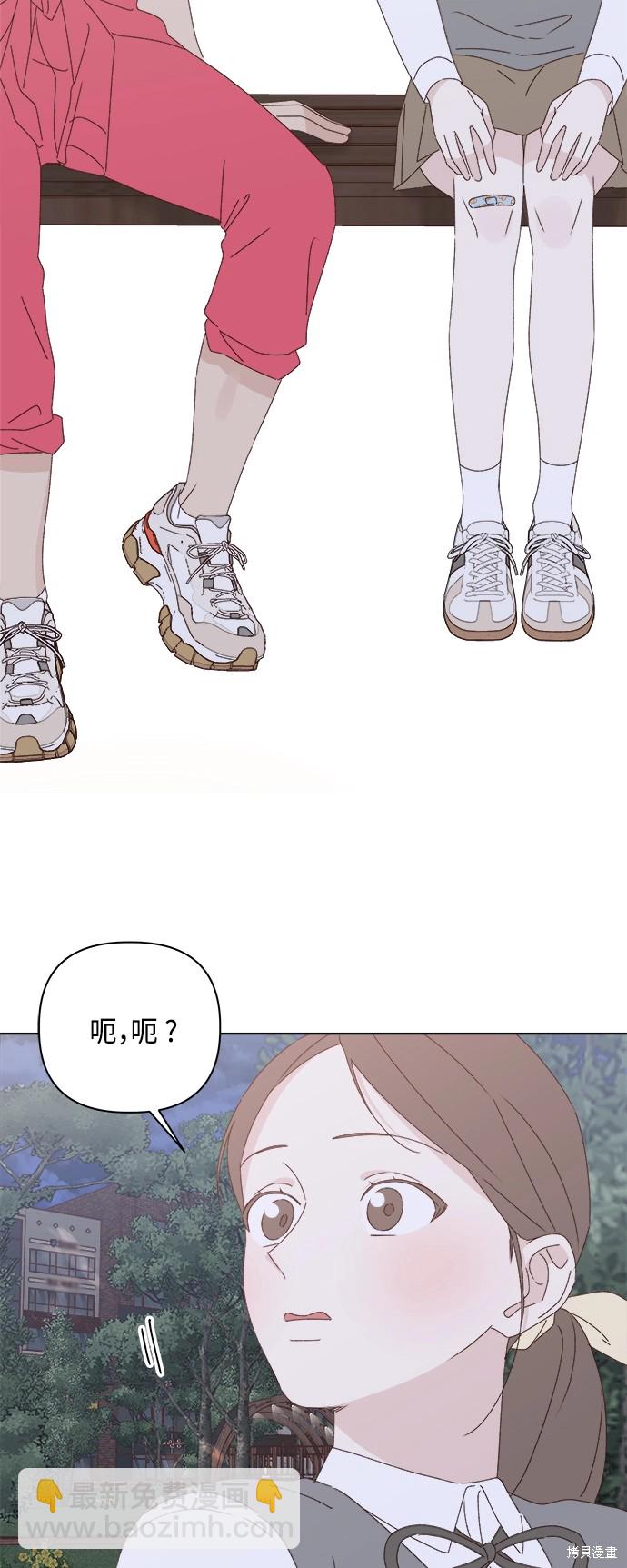 《越线的恋爱》第26话 第36页