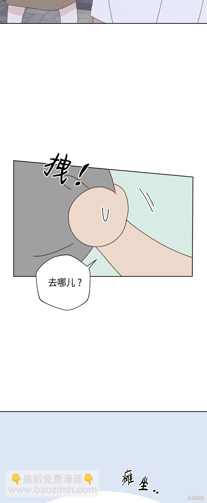 《越线的恋爱》第26话 第40页