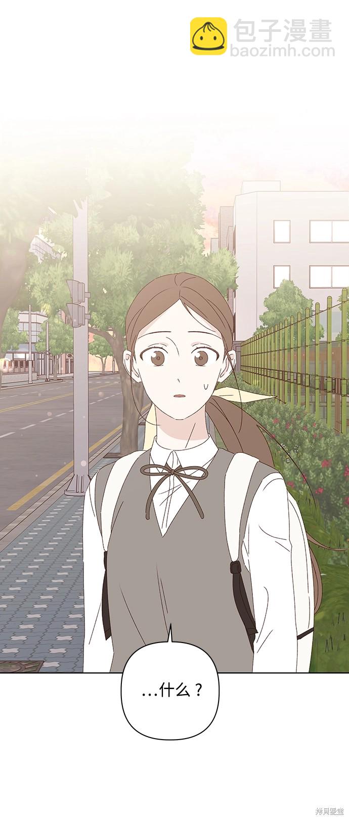 《越线的恋爱》第26话 第5页