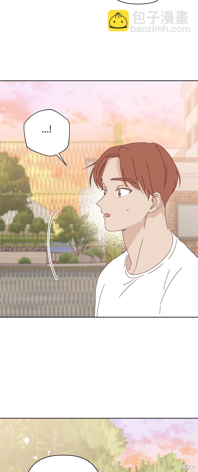 《越线的恋爱》第26话 第8页