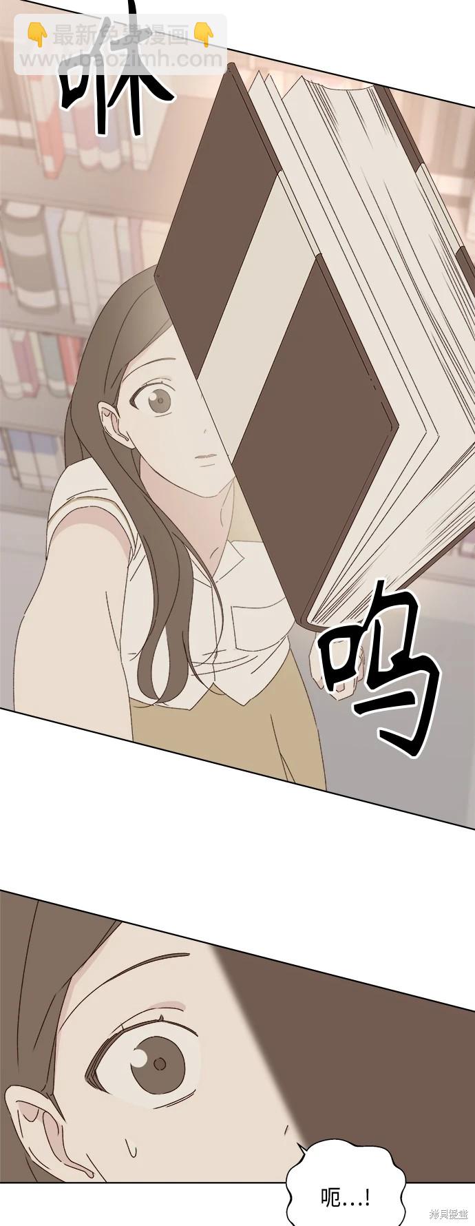 《越线的恋爱》第29话 第11页