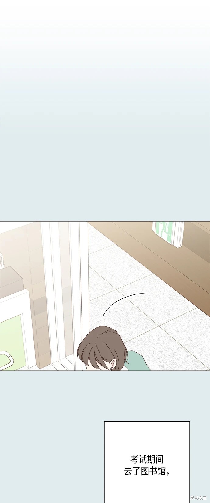 《越线的恋爱》第29话 第27页