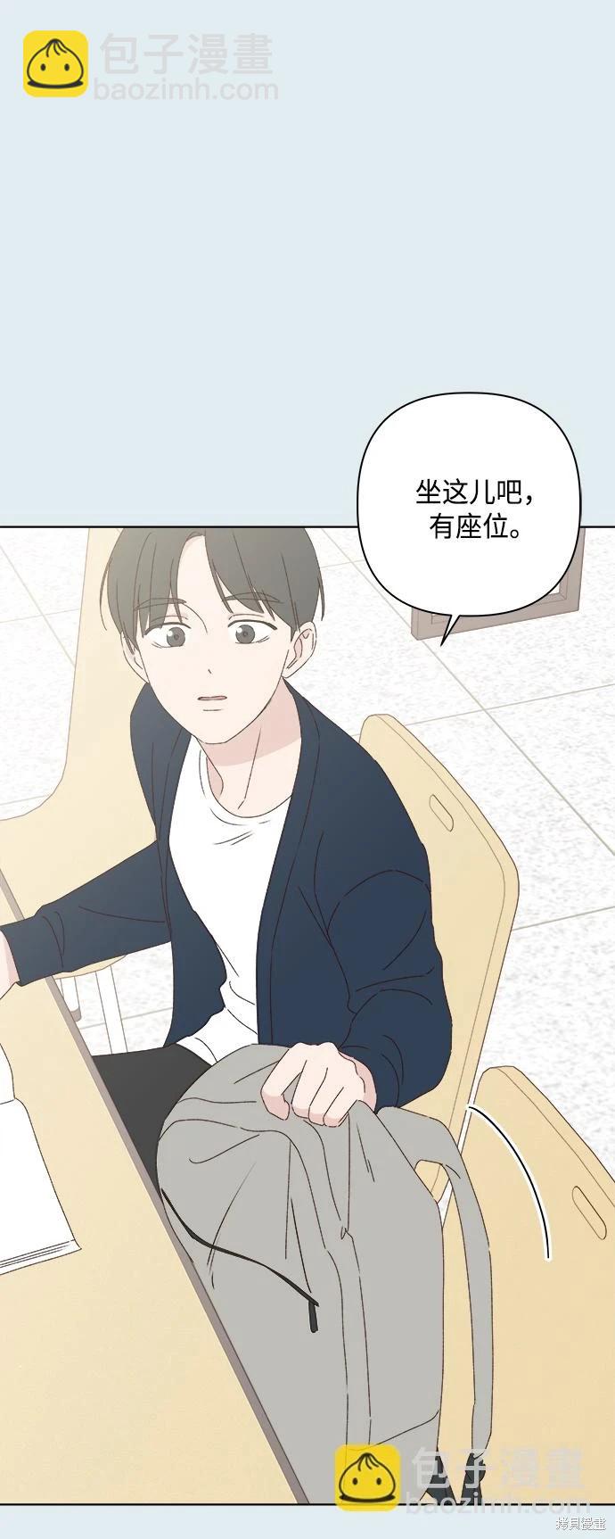 《越线的恋爱》第29话 第30页
