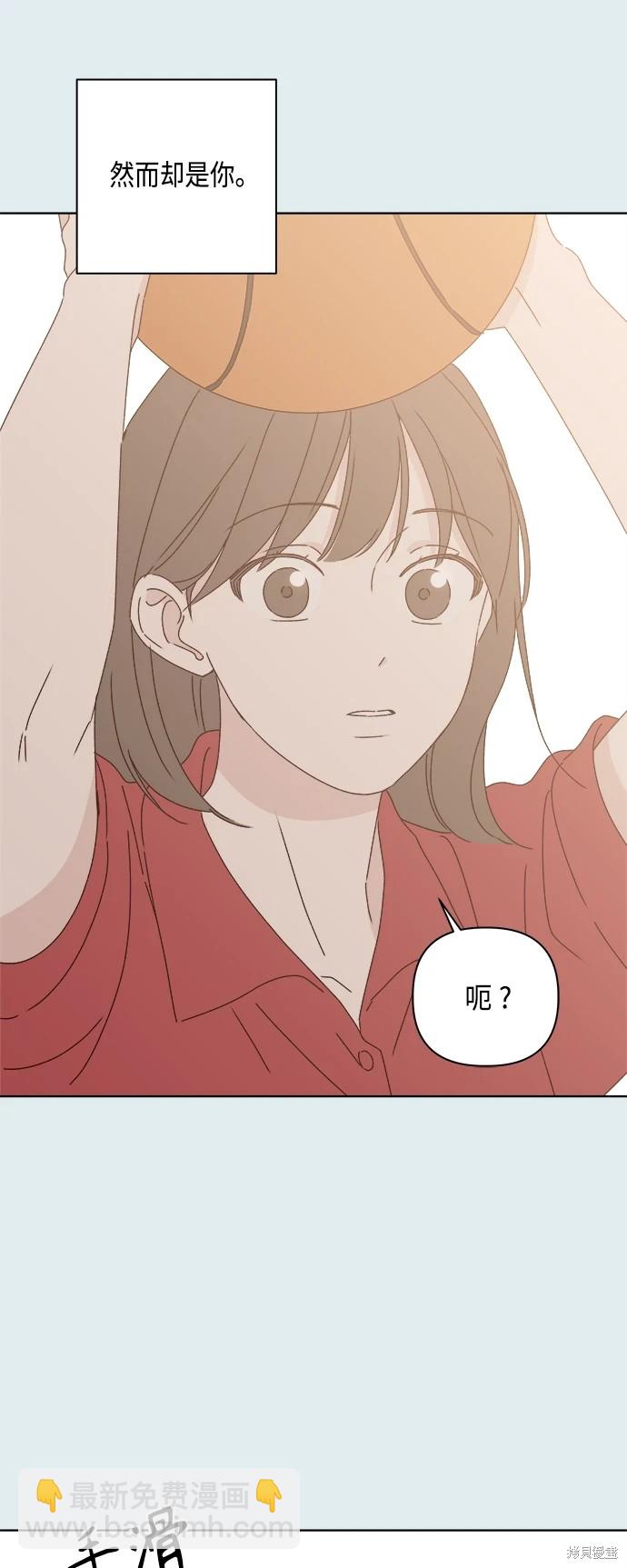 《越线的恋爱》第29话 第39页