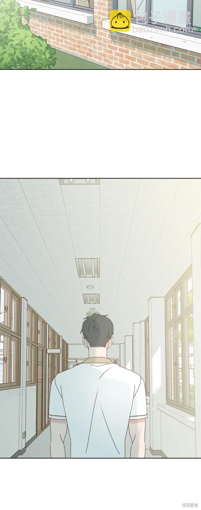 《越线的恋爱》第29话 第48页