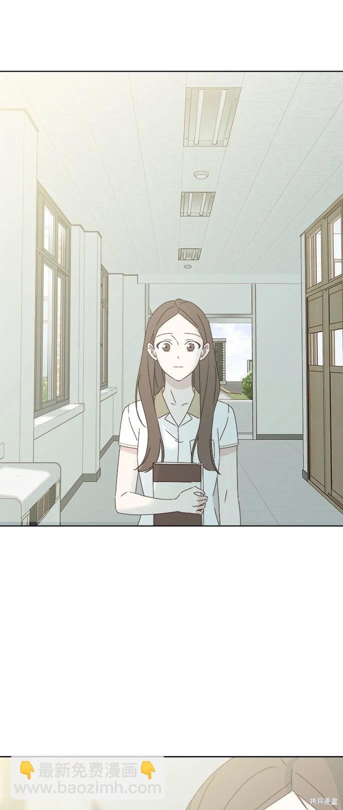 《越线的恋爱》第29话 第49页