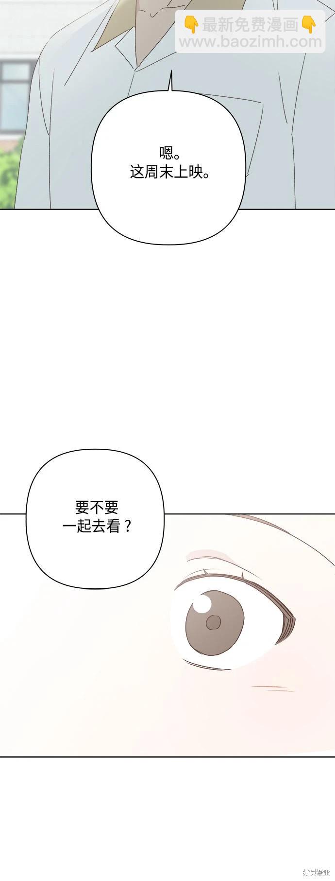 《越线的恋爱》第30话 第16页