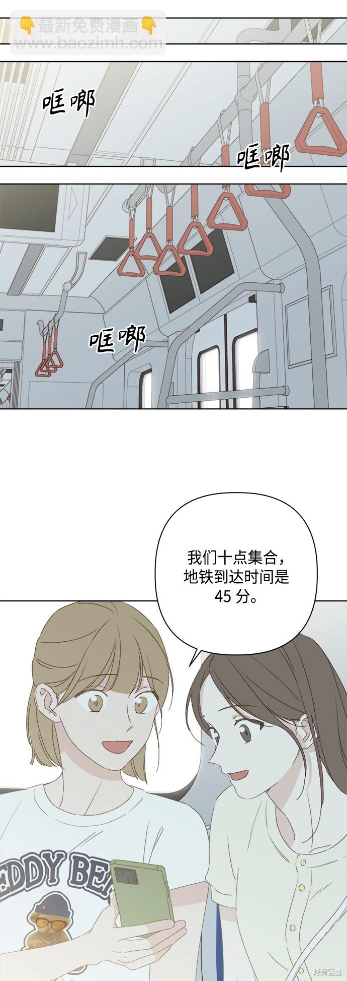 《越线的恋爱》第30话 第22页