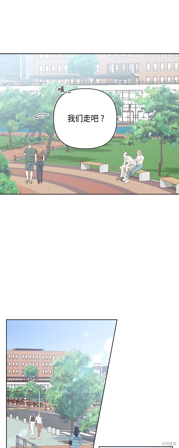 《越线的恋爱》第30话 第37页
