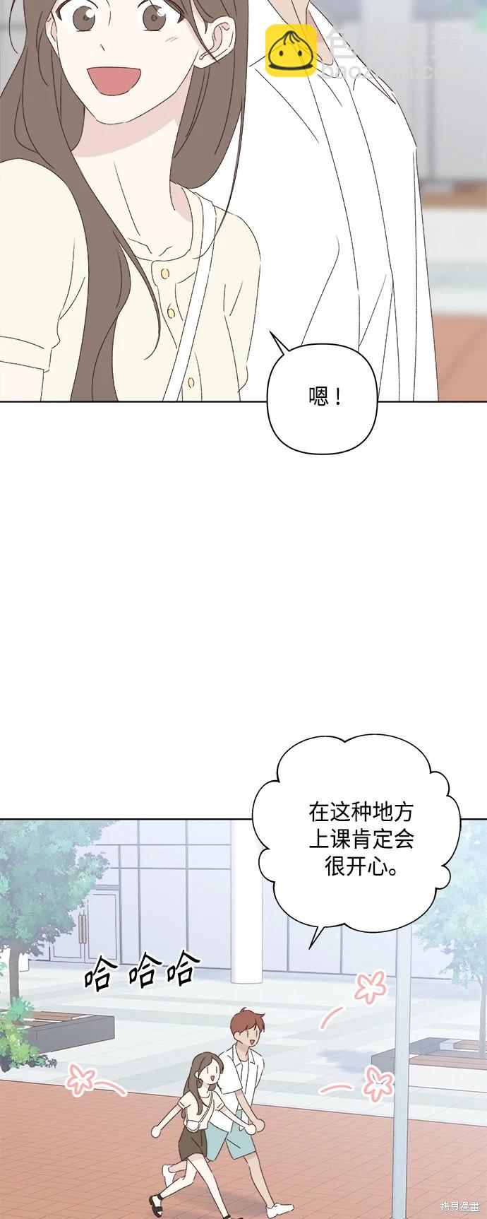 《越线的恋爱》第30话 第39页