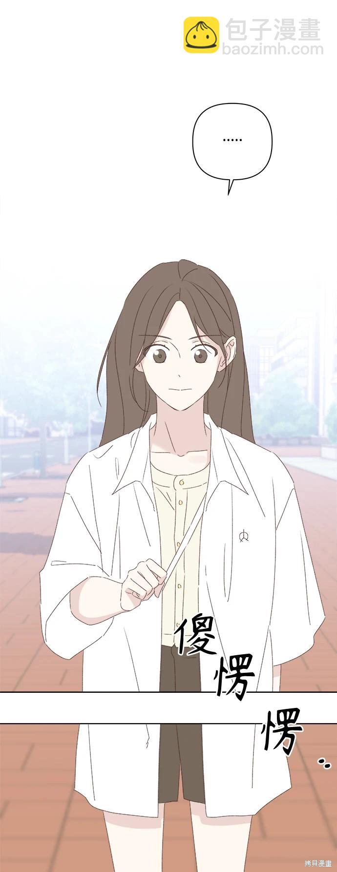 《越线的恋爱》第30话 第45页
