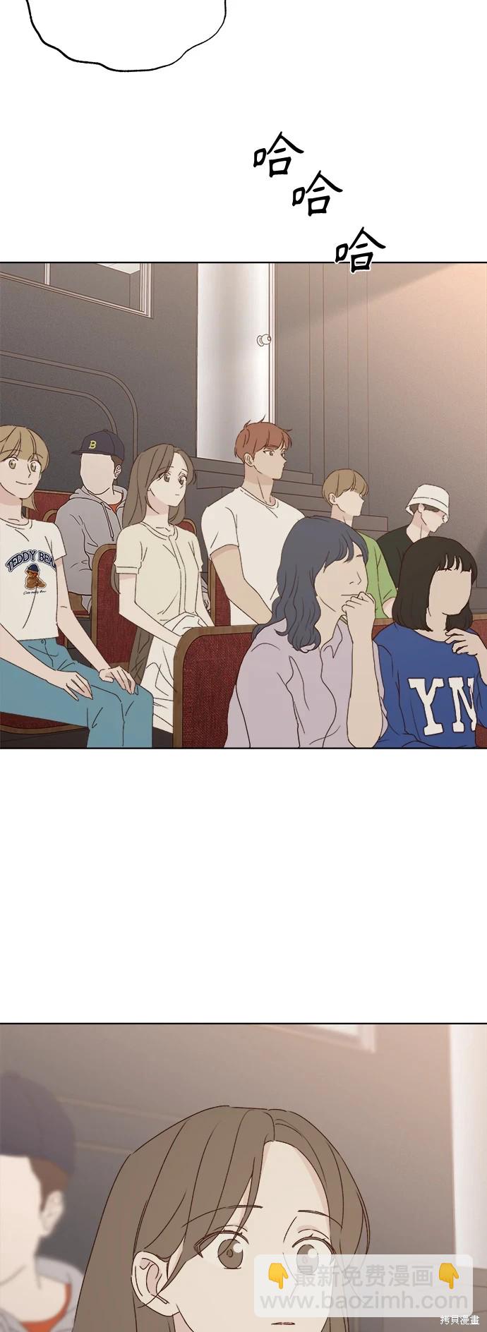 《越线的恋爱》第31话 第15页