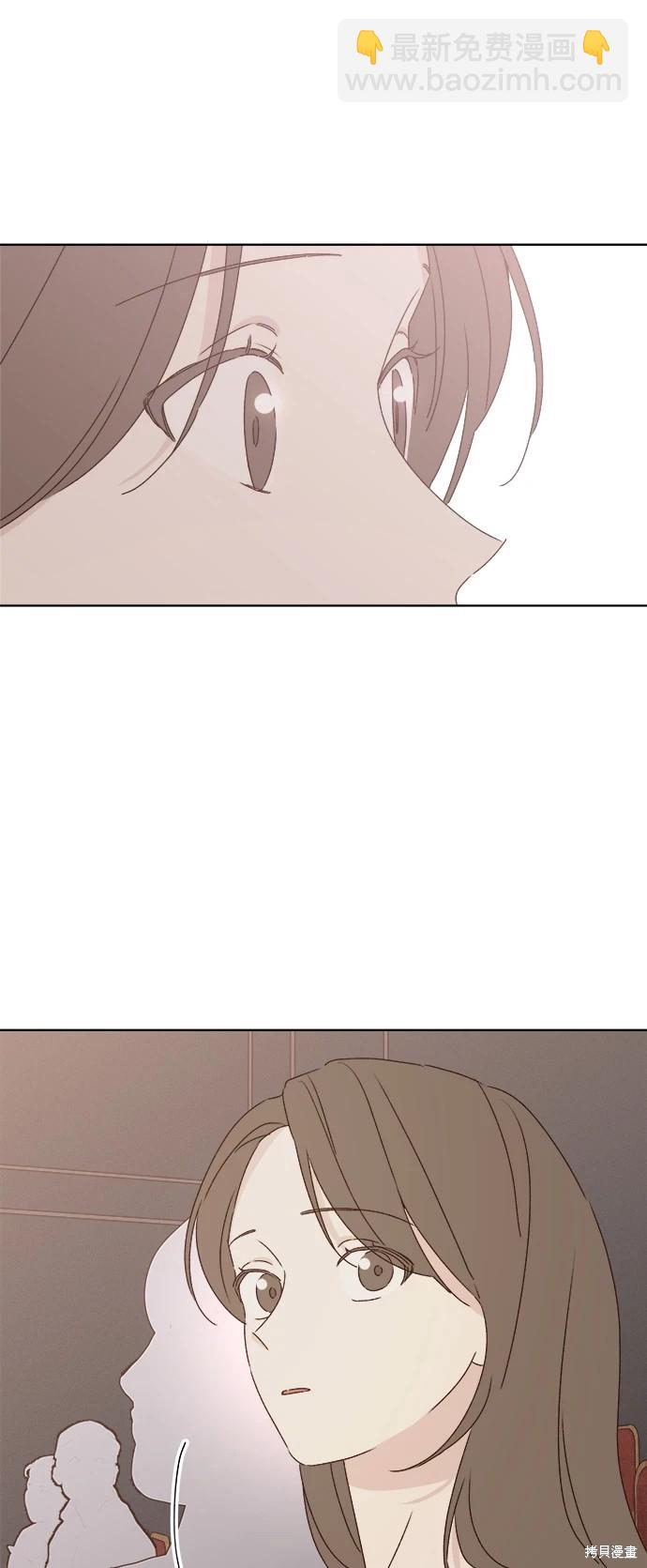 《越线的恋爱》第31话 第17页