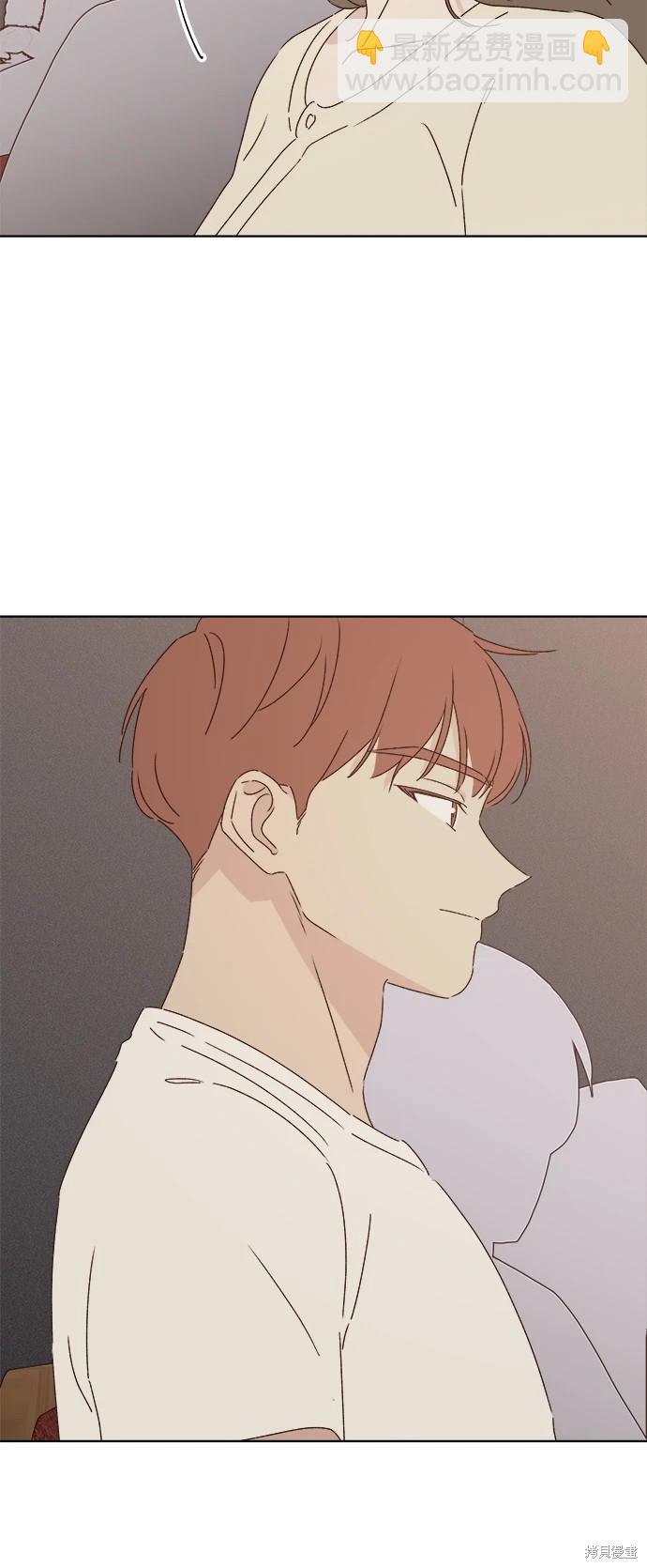 《越线的恋爱》第31话 第18页