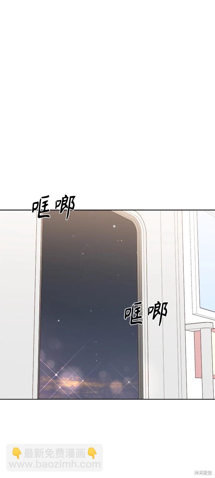 《越线的恋爱》第31话 第21页