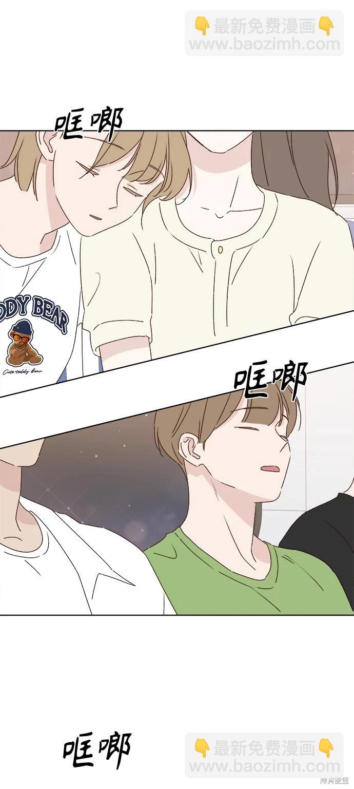 《越线的恋爱》第31话 第22页