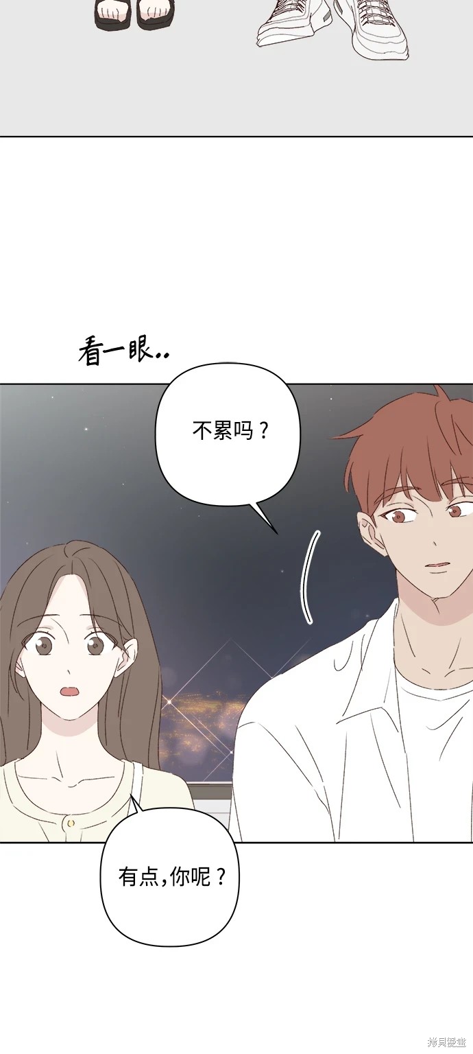 《越线的恋爱》第31话 第24页
