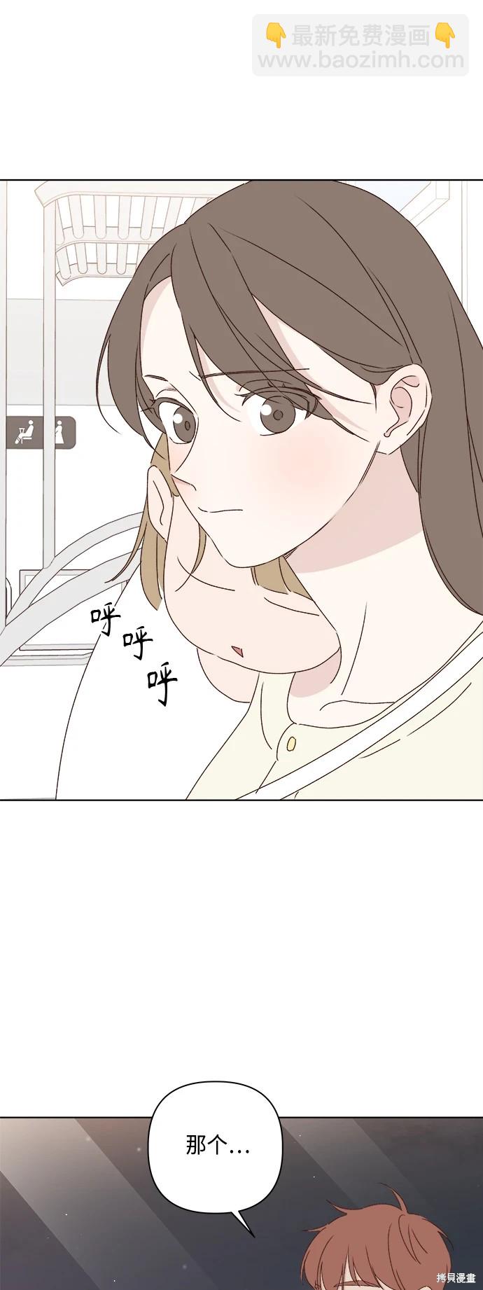 《越线的恋爱》第31话 第34页