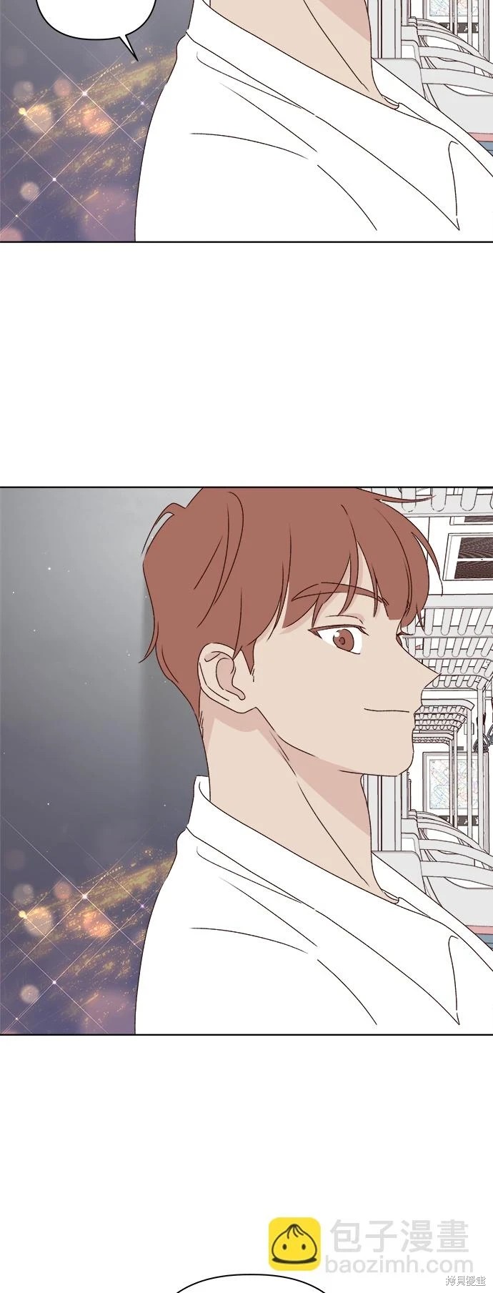 《越线的恋爱》第31话 第38页