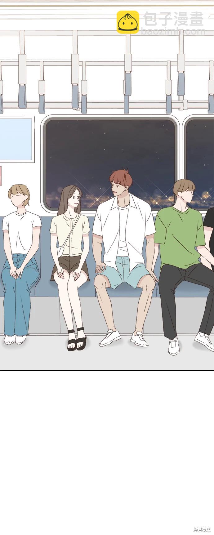 《越线的恋爱》第31话 第47页